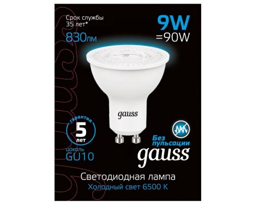 Лампа светодиодная Gauss SMD GU10 9Вт 6500K 101506309 Лампа светодиодная Gauss SMD GU10 9Вт 6500K 101506309