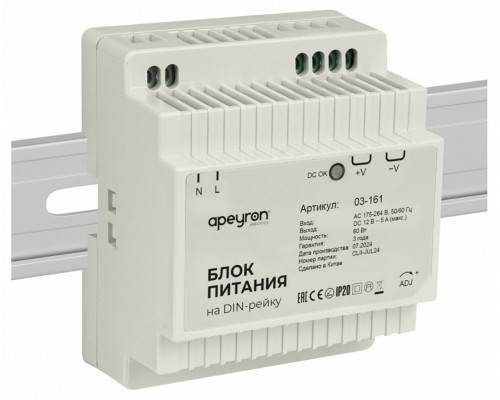 Блок питания Apeyron Electrics  03-161
