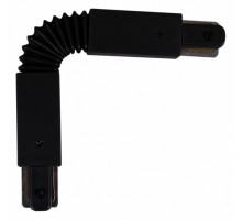 Соединитель гибкий для треков RL 06040 flexible connector BK