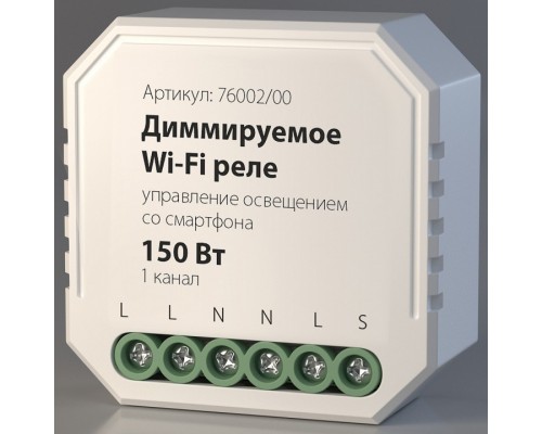 Конвертер Wi-Fi для смартфонов и планшетов Elektrostandard WF 76002/00 Конвертер Wi-Fi для смартфонов и планшетов Elektrostandard WF 76002/00