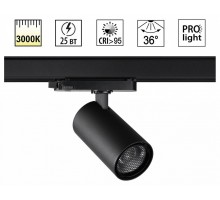 Светильник на штанге Novotech PORT 359570