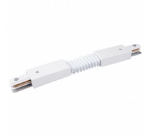 Соединитель гибкий для треков Elektrostandard Track Rail  WH Surface a039587