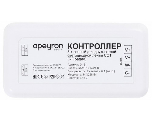 Контроллер-диммер с регулятор ЦТ Apeyron Electrics  04-51