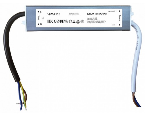 Блок питания с проводом Apeyron Electrics  03-166
