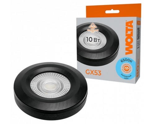 Лампа светодиодная Wolta  GX53 10Вт 6500K WSTD-GX-10W6KGX53-BL