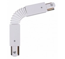 Соединитель гибкий для треков RL 06040 flexible connector WT